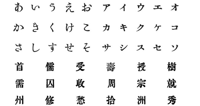 ORADANO Mincho明朝:基于明治时期铅字印刷风格的复古日文字体