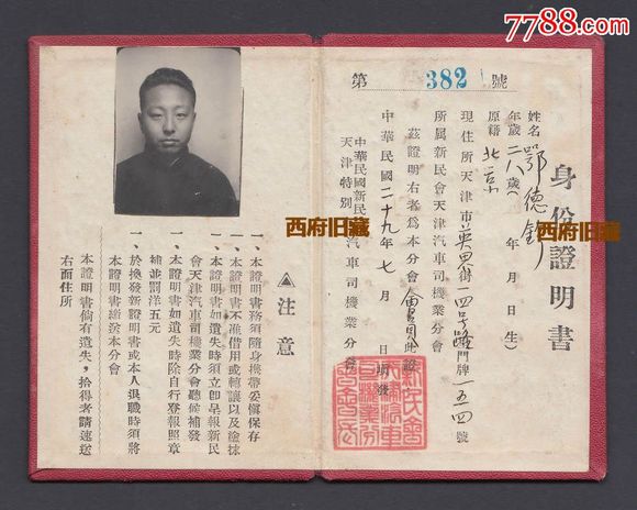 汇文筑地五号明朝体:基于民国铅字与古籍复刻的正文明朝字体