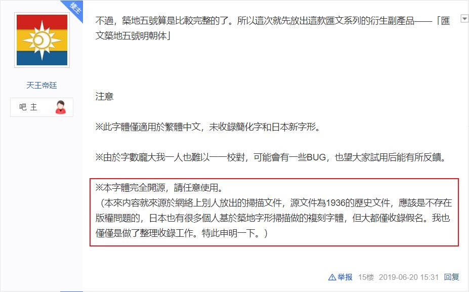 汇文筑地五号明朝体:基于民国铅字与古籍复刻的正文明朝字体
