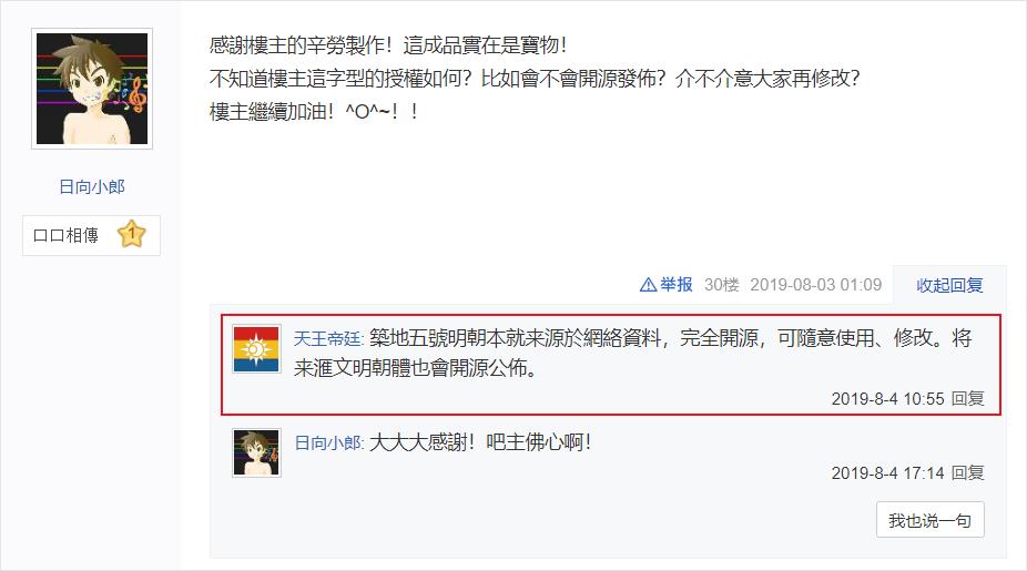 汇文筑地五号明朝体:基于民国铅字与古籍复刻的正文明朝字体