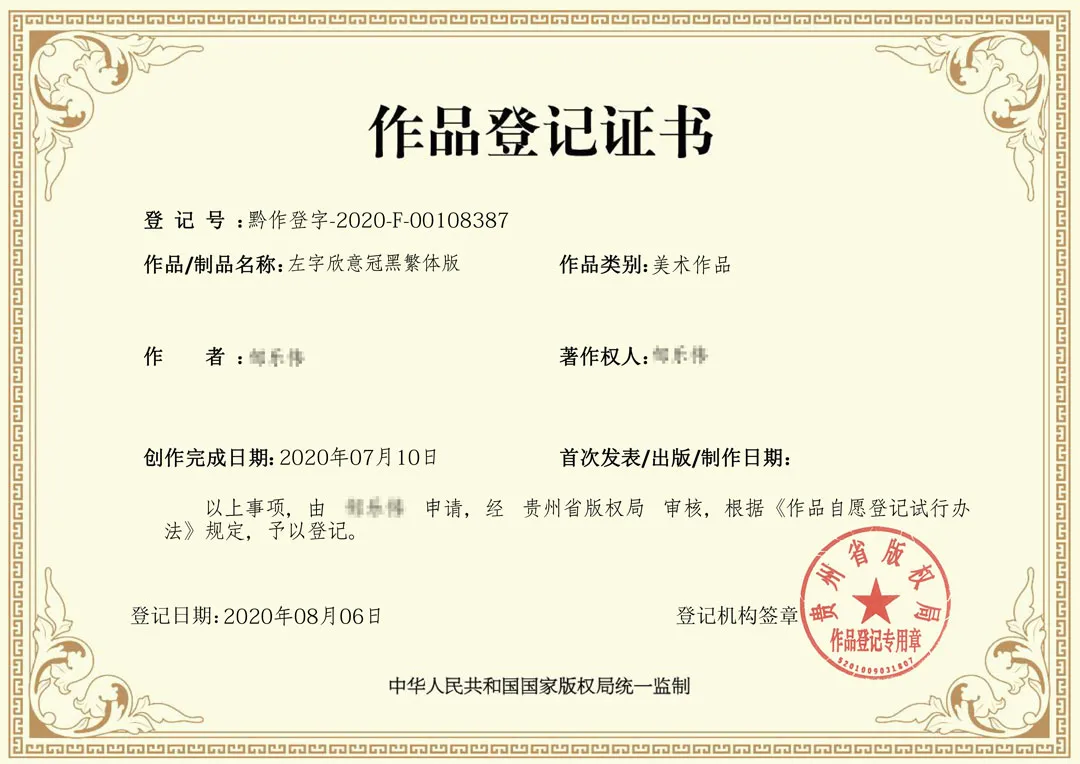 字体圈欣意LOGO体:几何粗重风格的全英文品牌LOGO字体