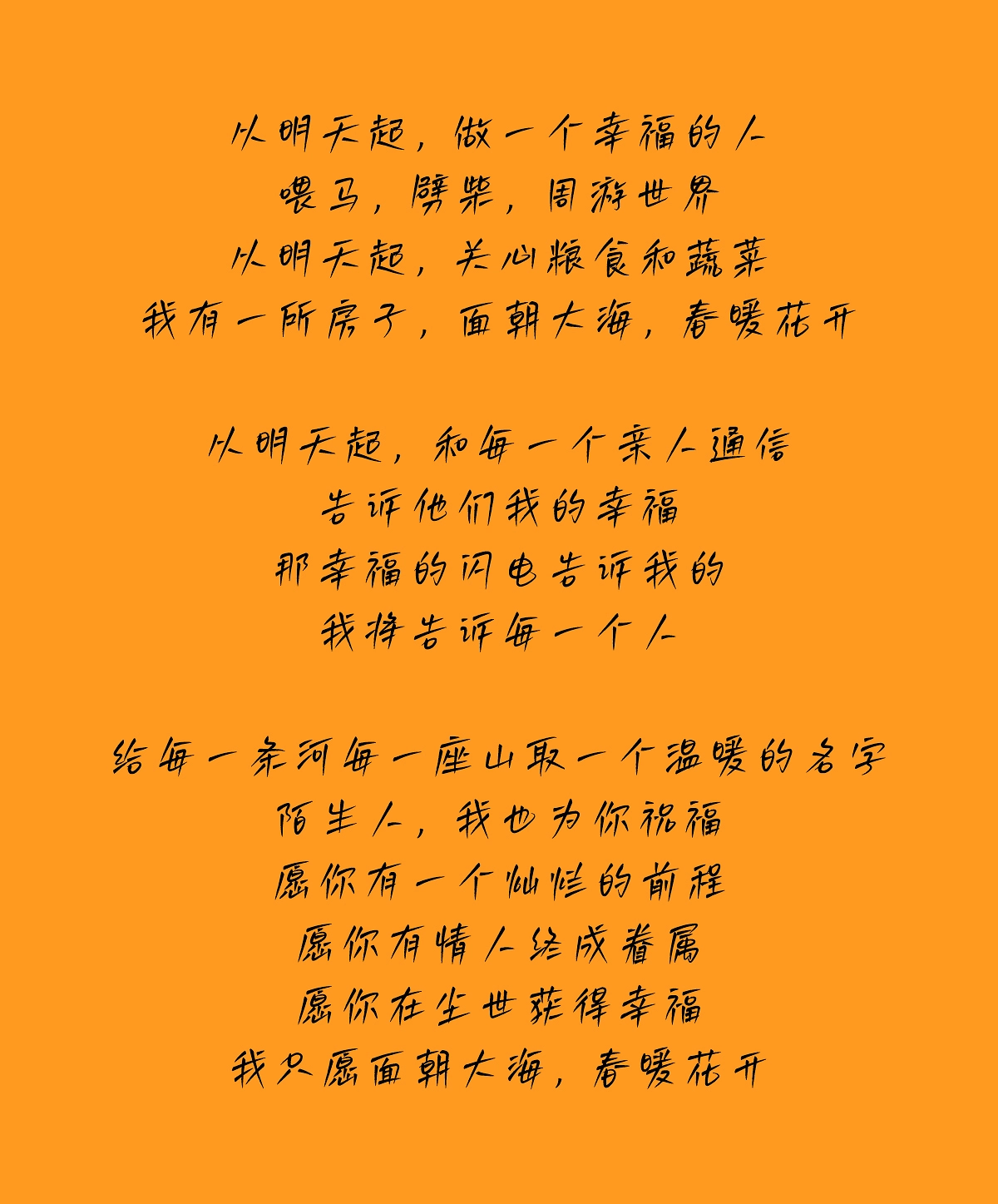 白路俏丽手写体:轻盈文艺的免费商用手写字体下载