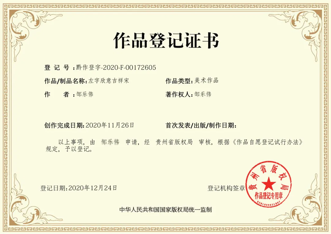字体圈欣意吉祥宋