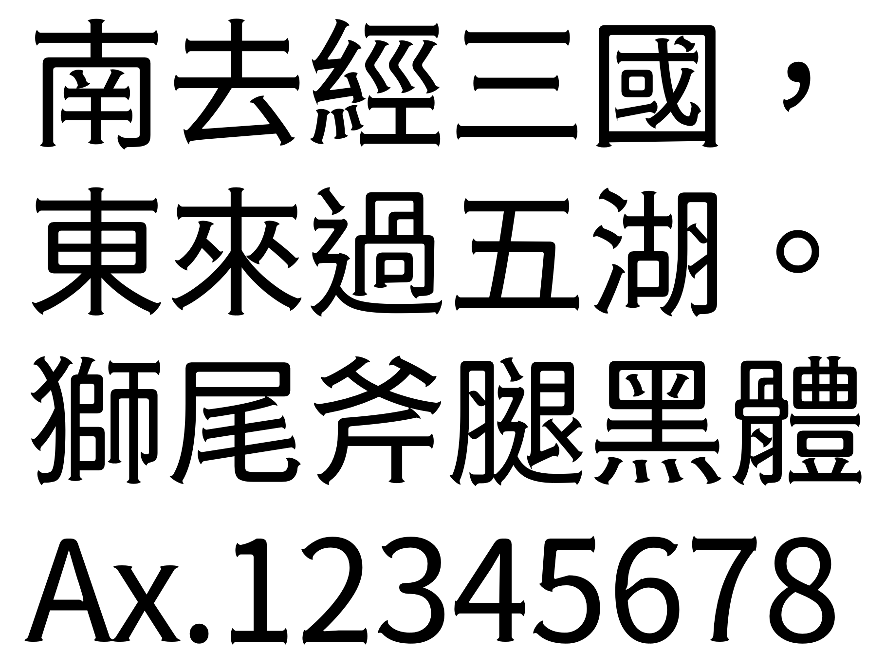 狮尾斧腿黑体:斧头笔触免费商用黑体字体下载