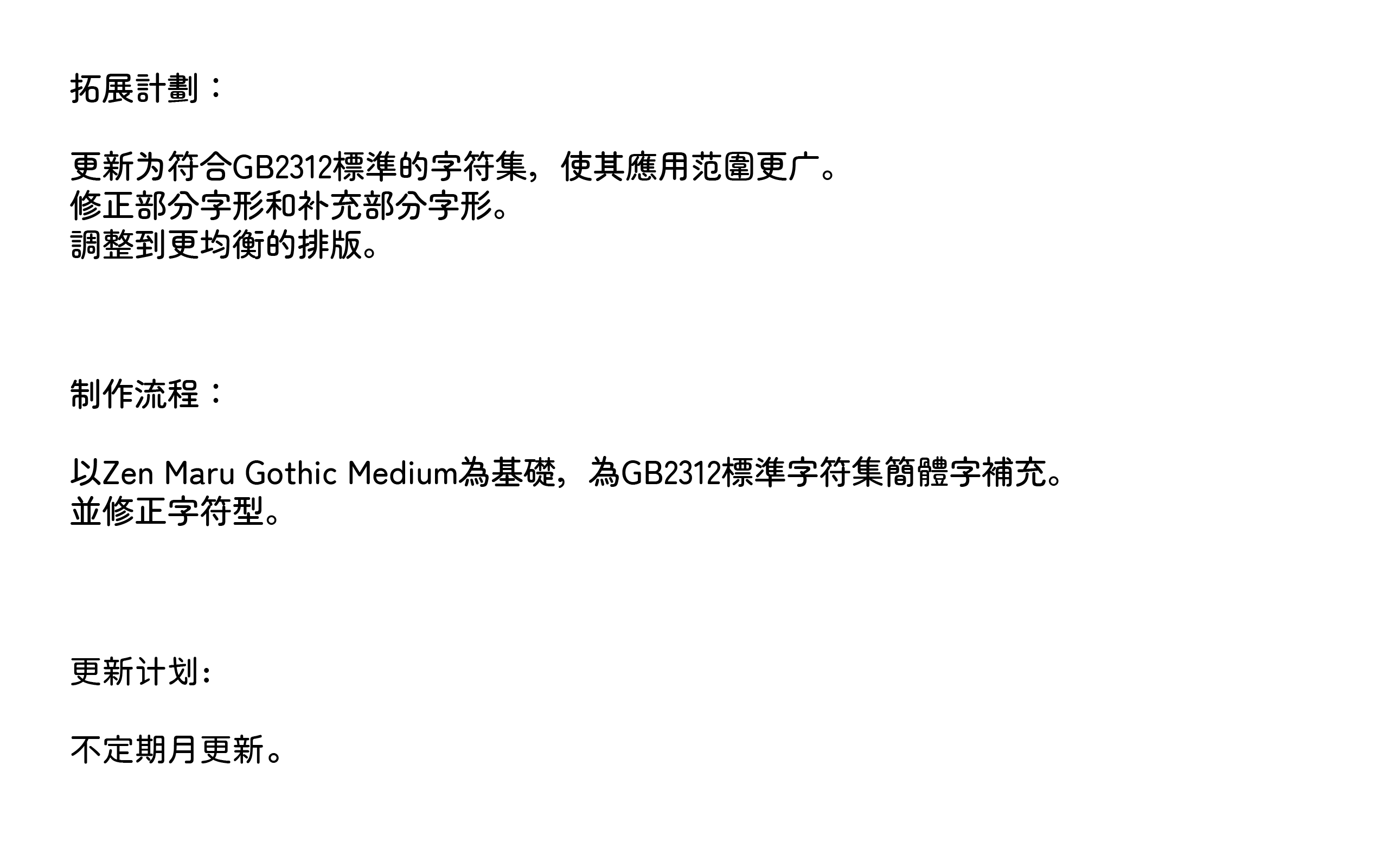 寒蝉半圆体:圆润可爱免费商用圆体字体下载