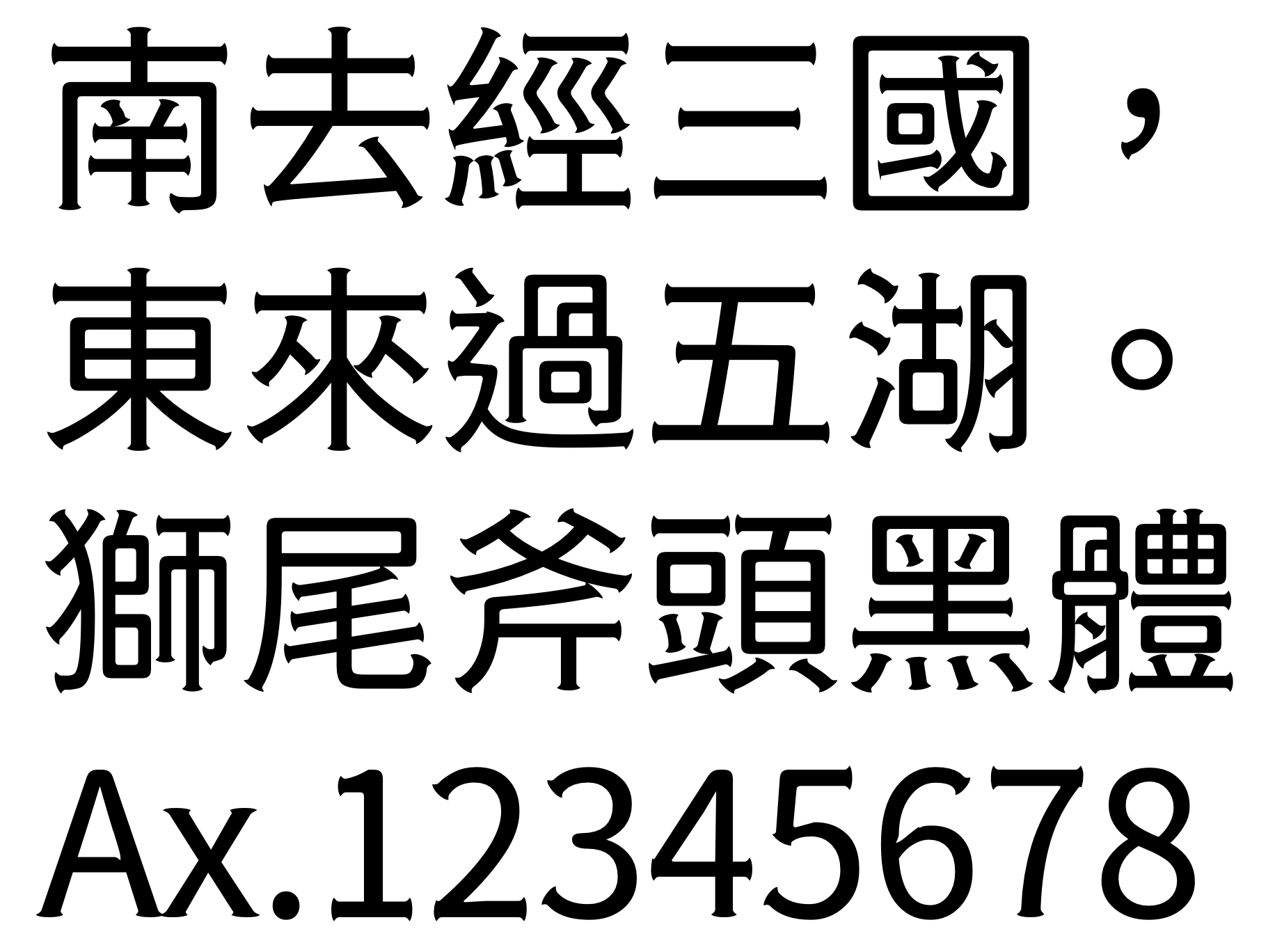 狮尾斧头黑体:斧头笔触免费商用黑体字体下载