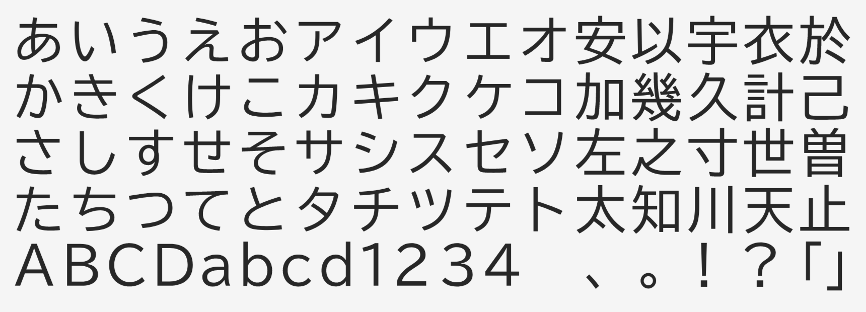 BIZ UD Gothic:森泽UD黑体免费商用字体下载