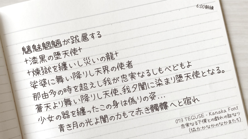鹿仲茉菜の手書:自然手写免费日文字体下载