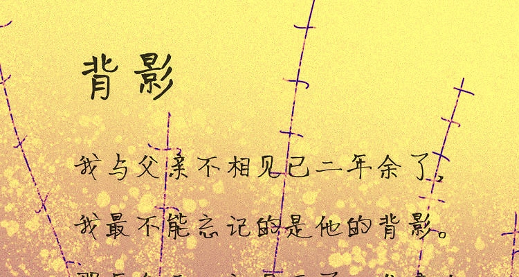 王强书法体:行书免费书法字体下载