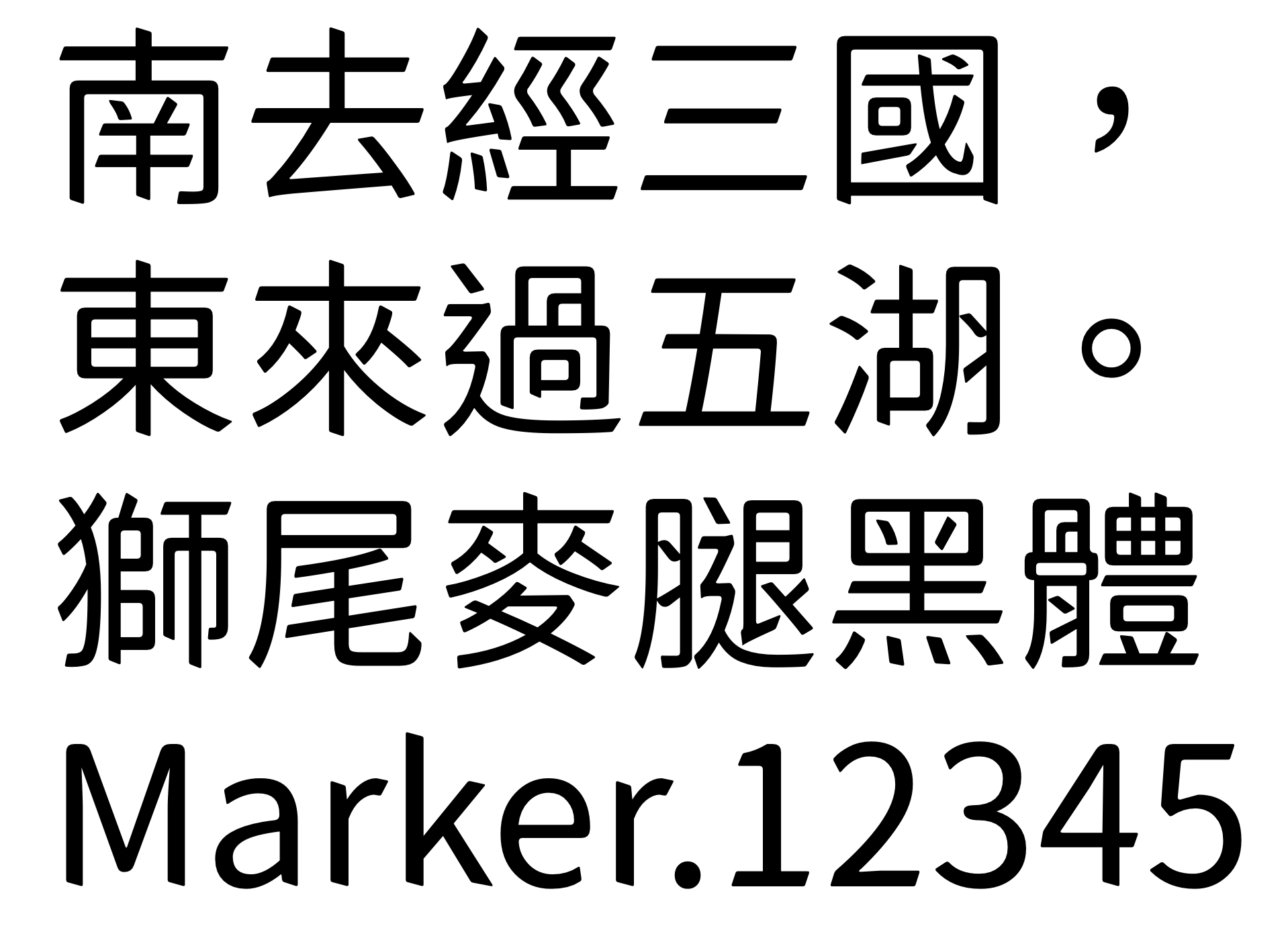 狮尾麦腿黑体:斜切笔触免费黑体字体下载
