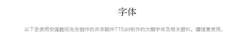 真宗聖典楷書