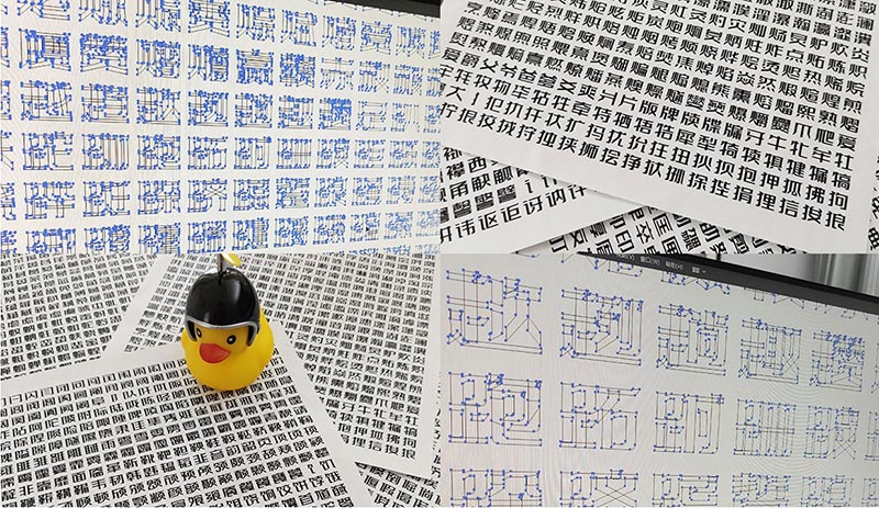 字体传奇特战体