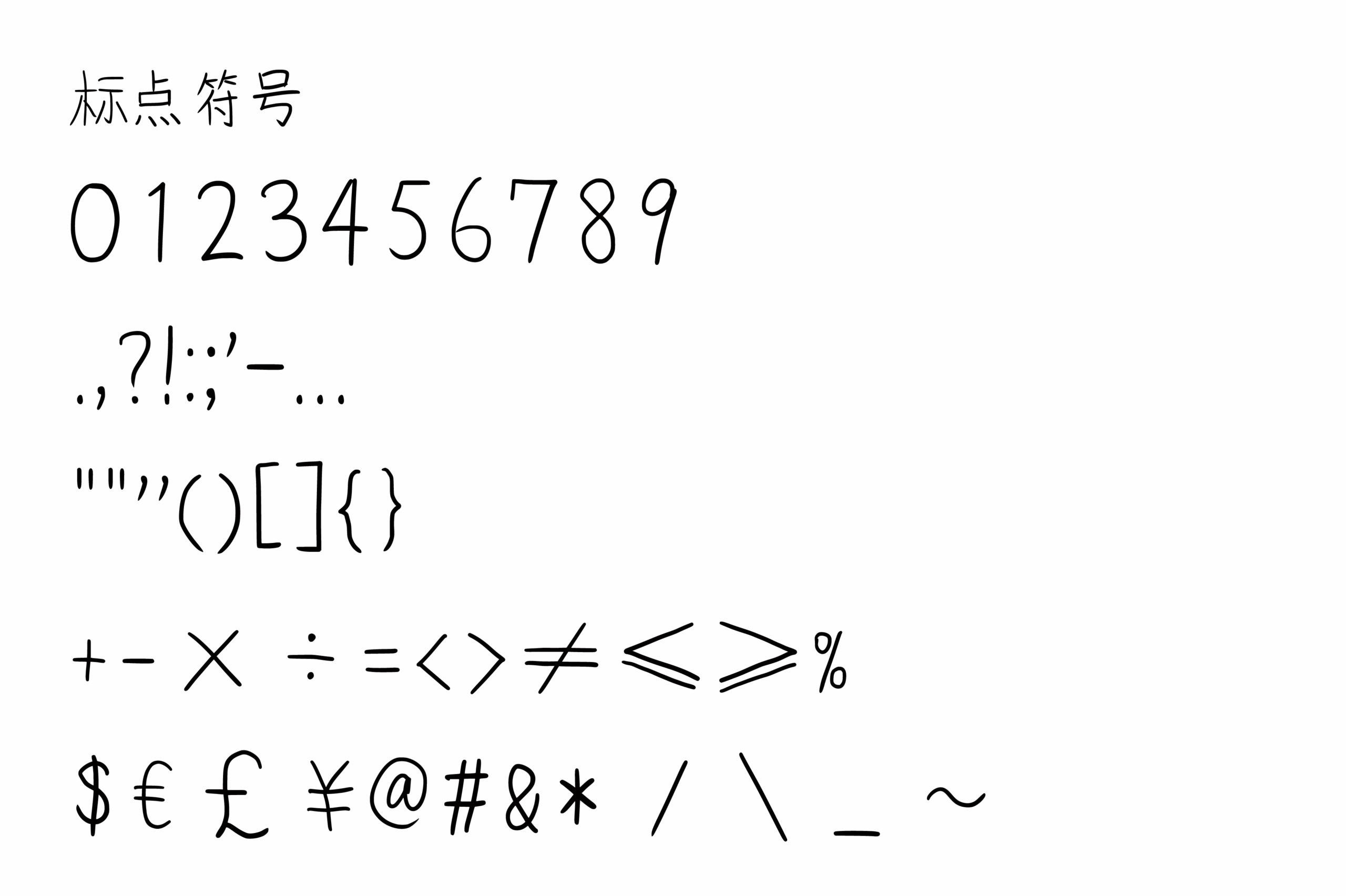 Acy手写体:铅笔手写免费字体下载