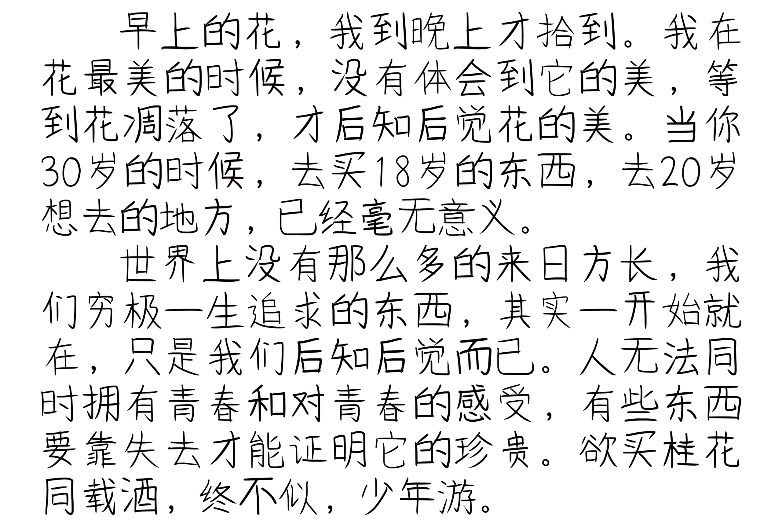 Acy手写体:铅笔手写免费字体下载