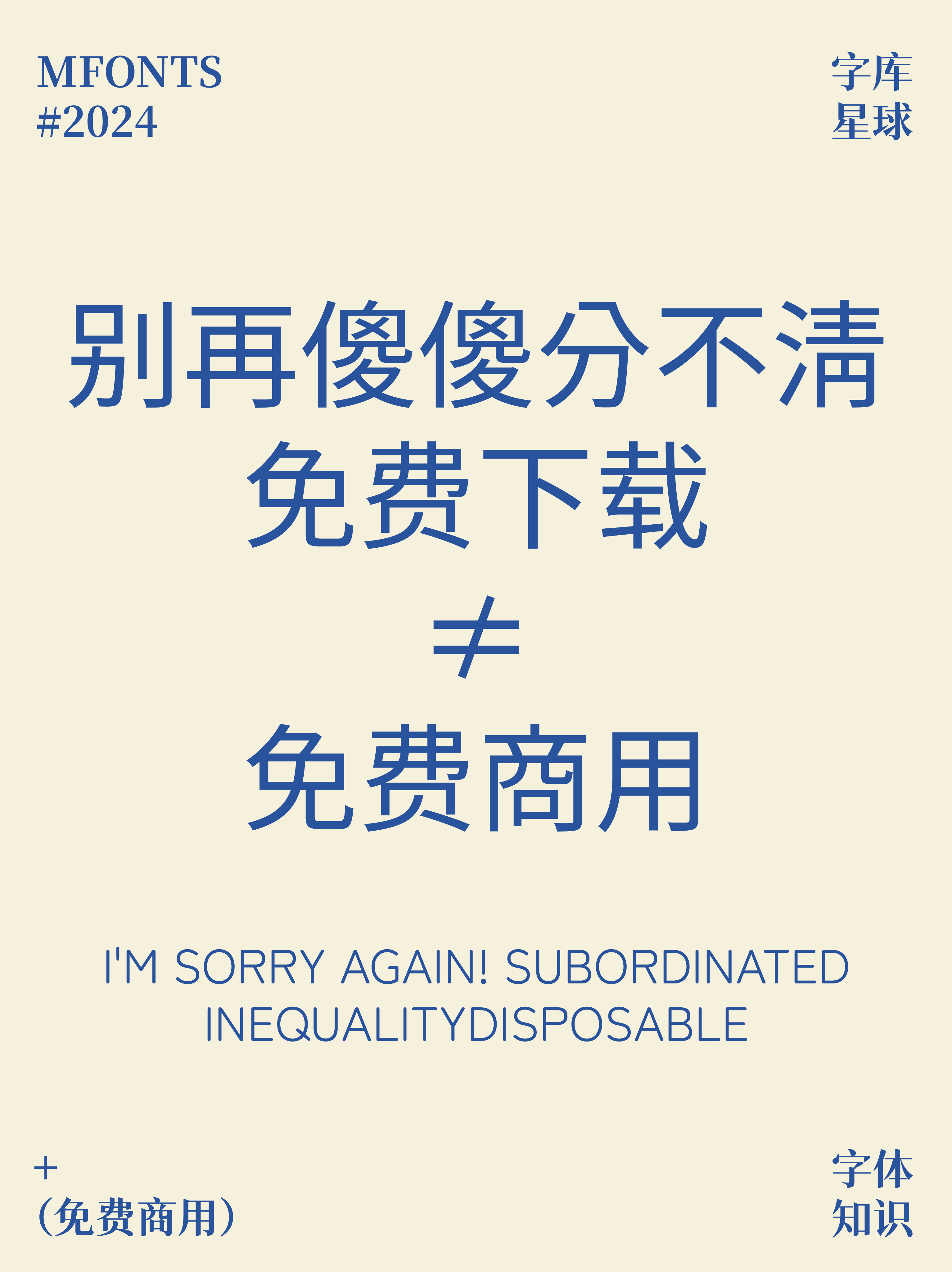 字体封面