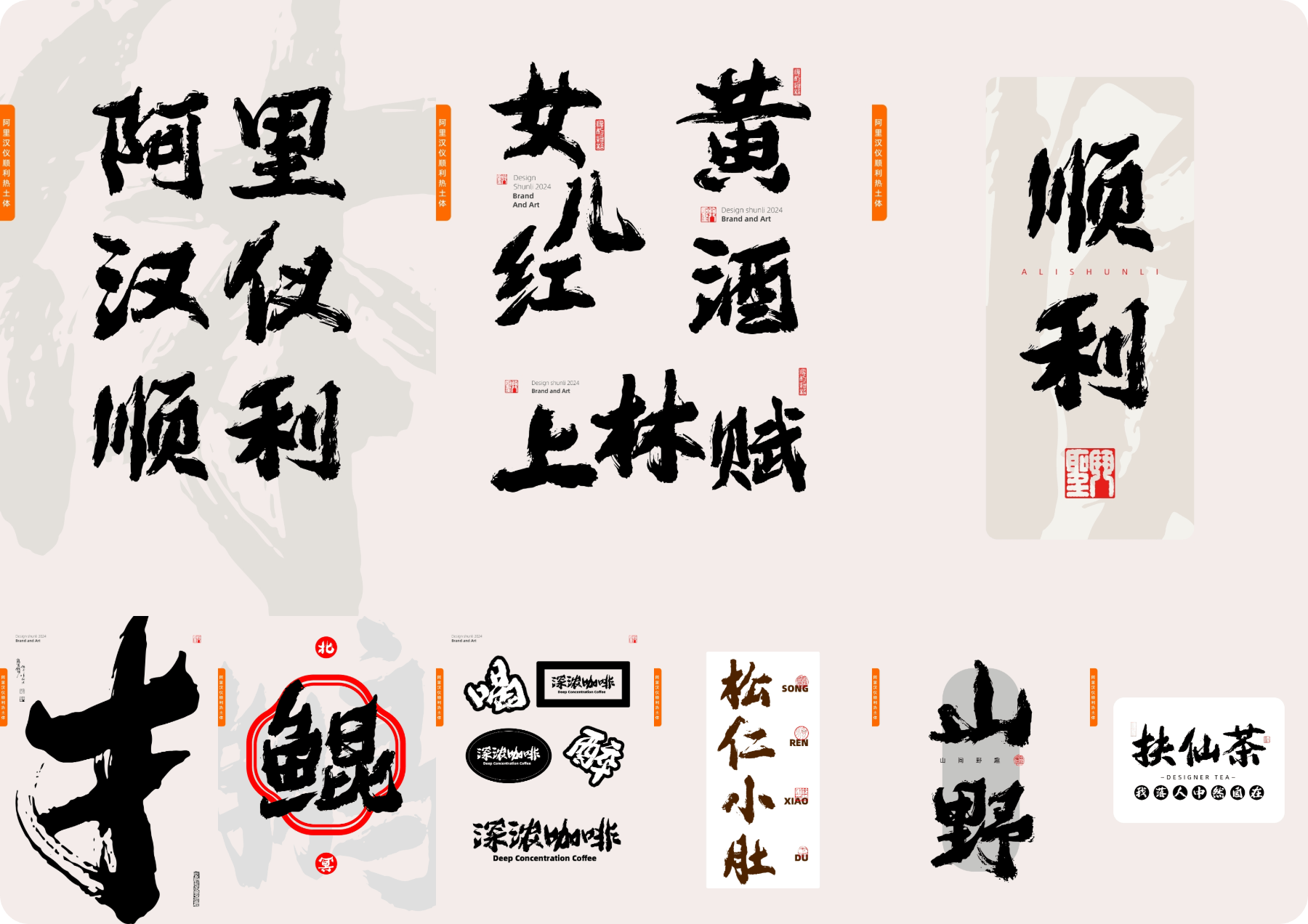 字体封面