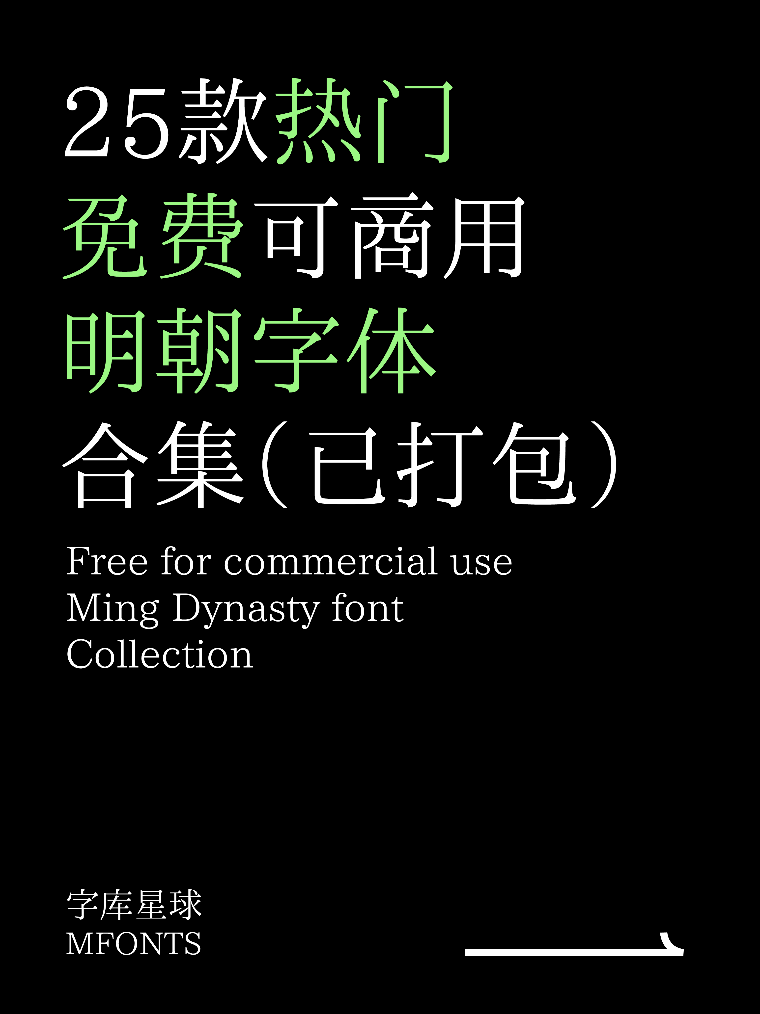 字体封面