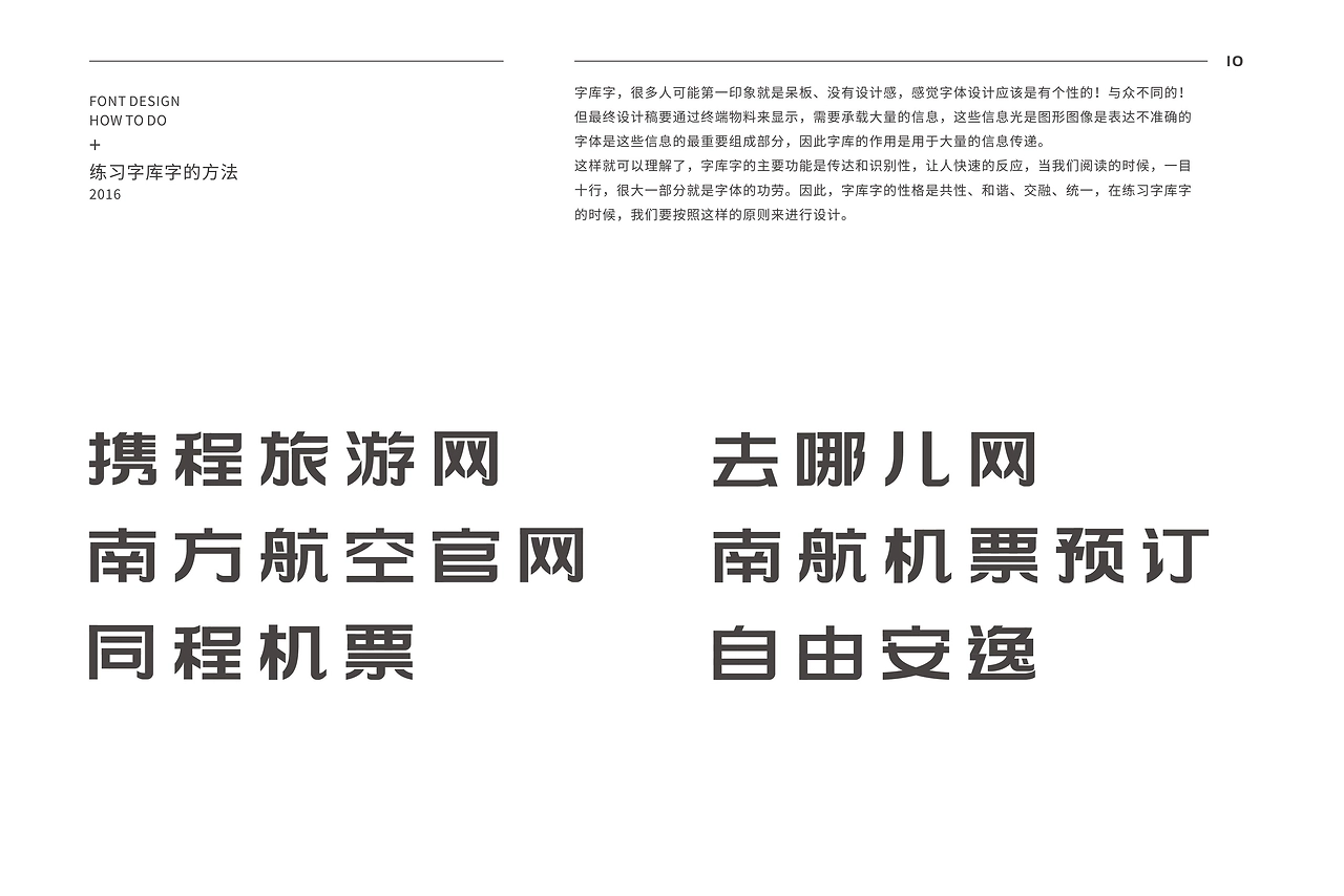 庞门正道标题体：现代标题黑体字体下载