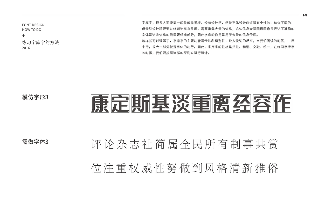 庞门正道标题体：现代标题黑体字体下载