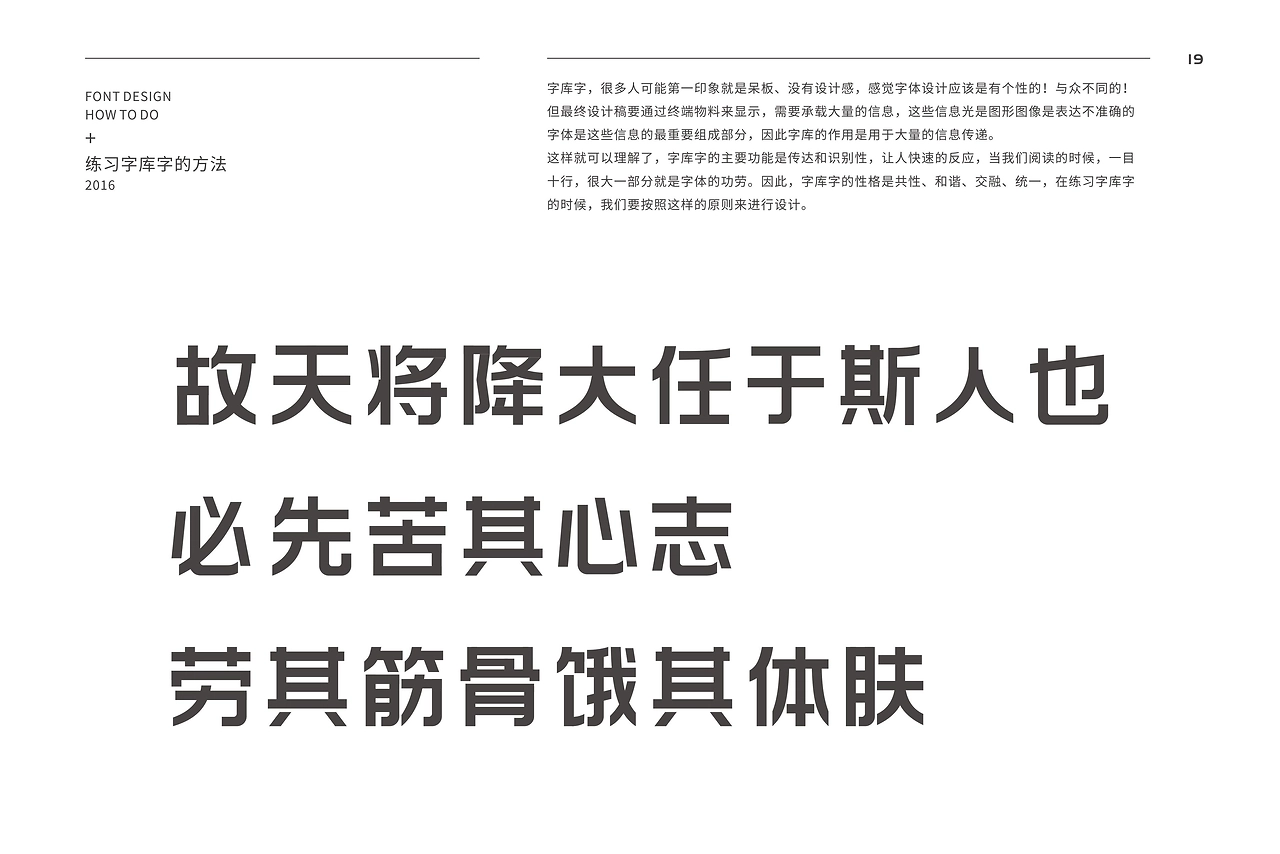 庞门正道标题体：现代标题黑体字体下载