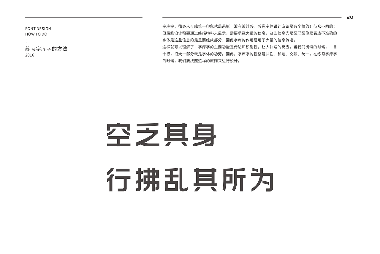 庞门正道标题体：现代标题黑体字体下载