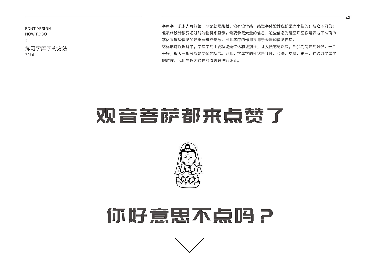 庞门正道标题体：现代标题黑体字体下载