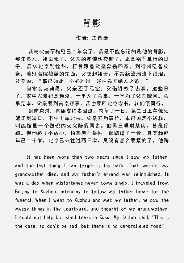 字帮玩酷体