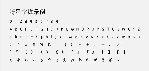 字帮玩酷体