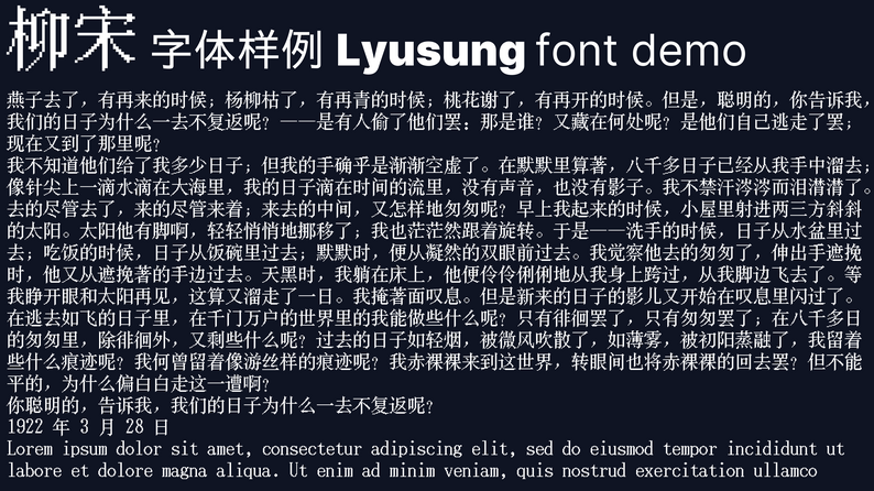 粗宋24px：复古像素宋体字体下载