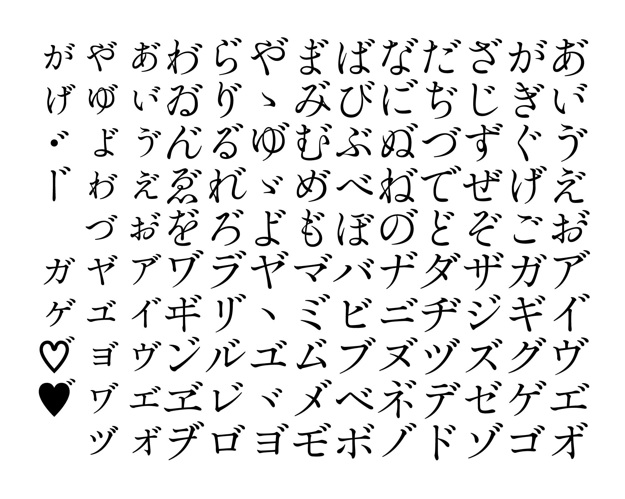 尾巴明朝:复古日文明朝字体下载