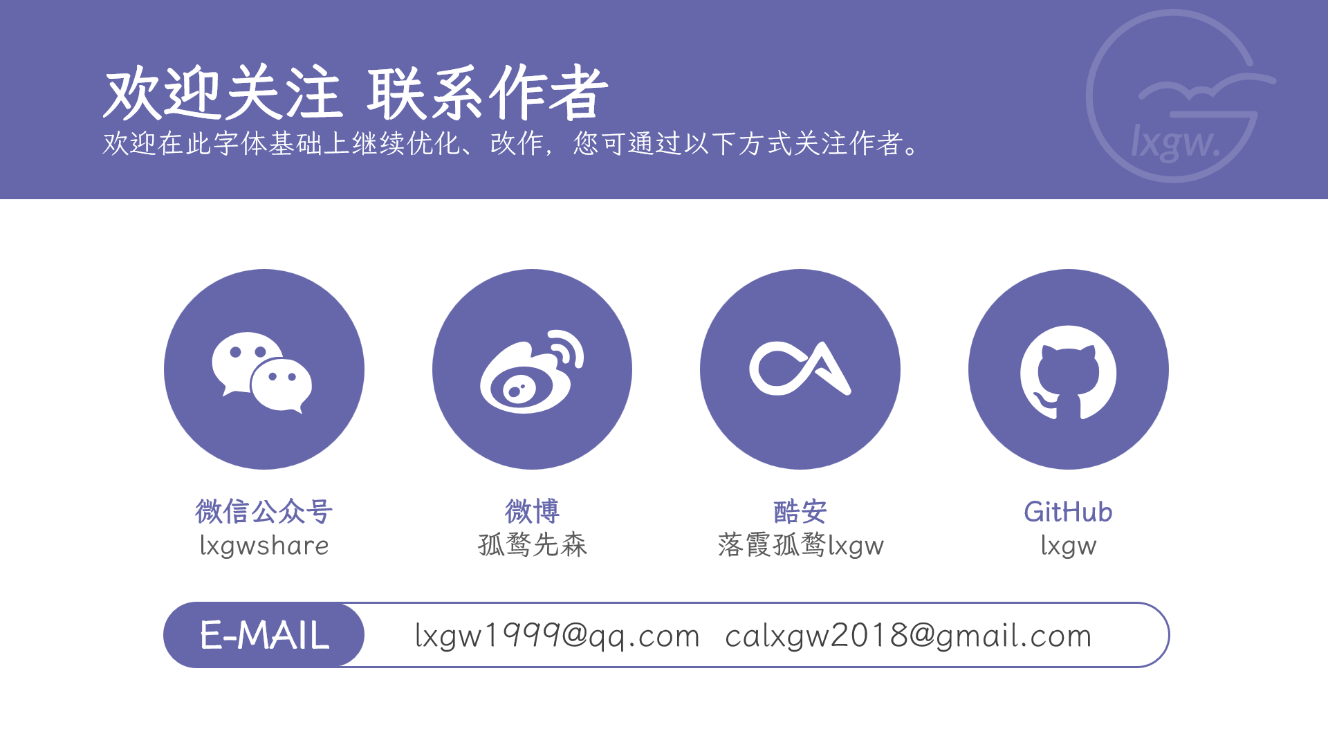 霞鹜臻楷：屏幕阅读楷体字体下载