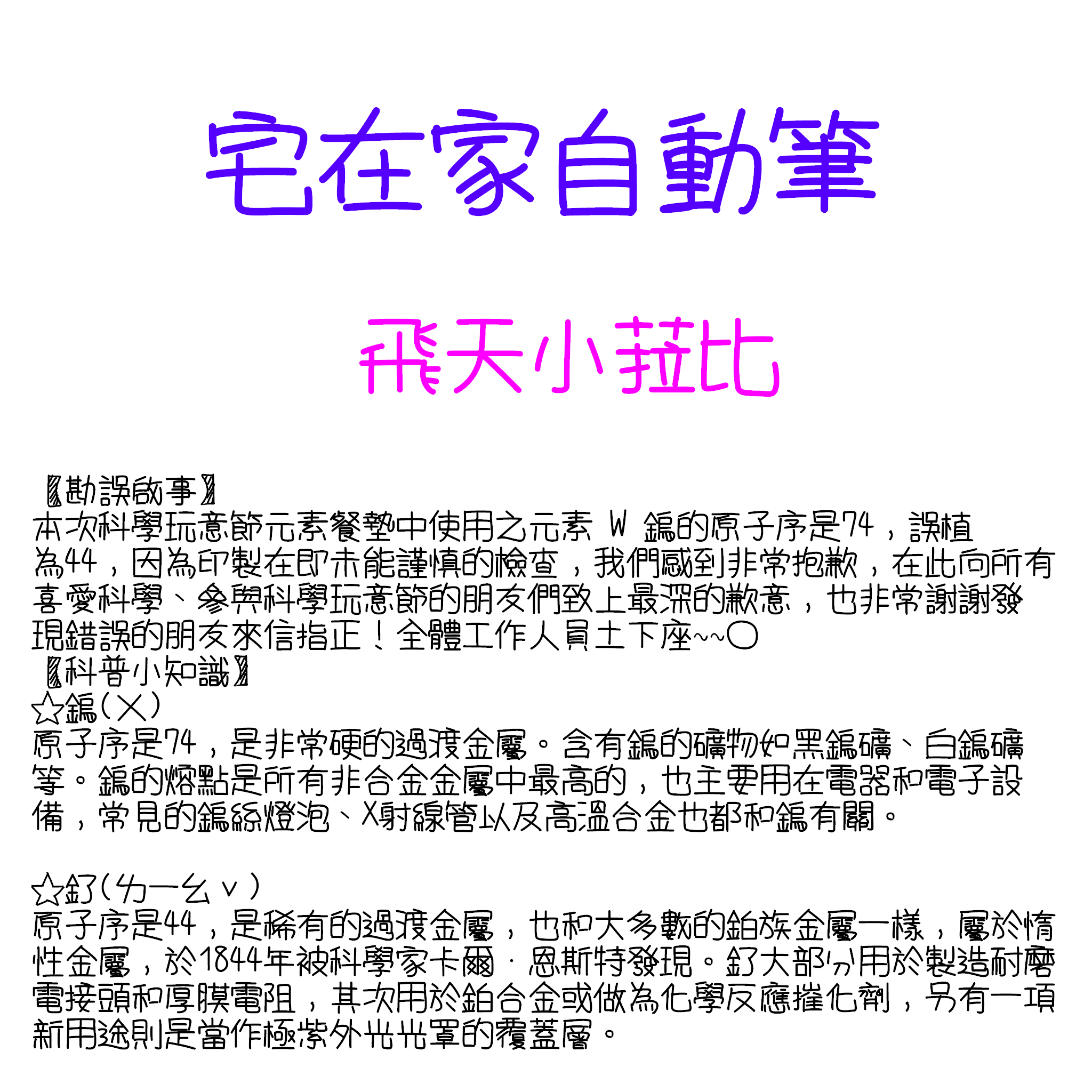 宅在家自动笔:方正手写字体免费下载