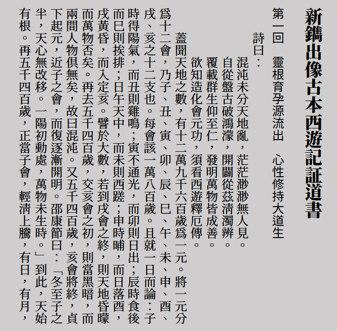 尚古明体:传承旧字形明体字体免费下载