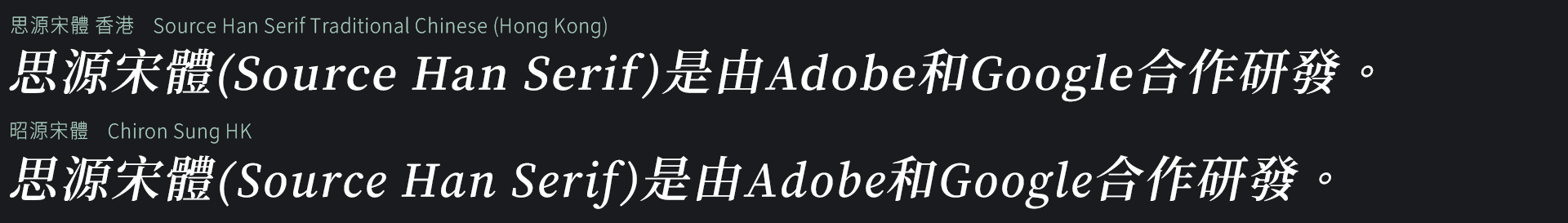 昭源宋体