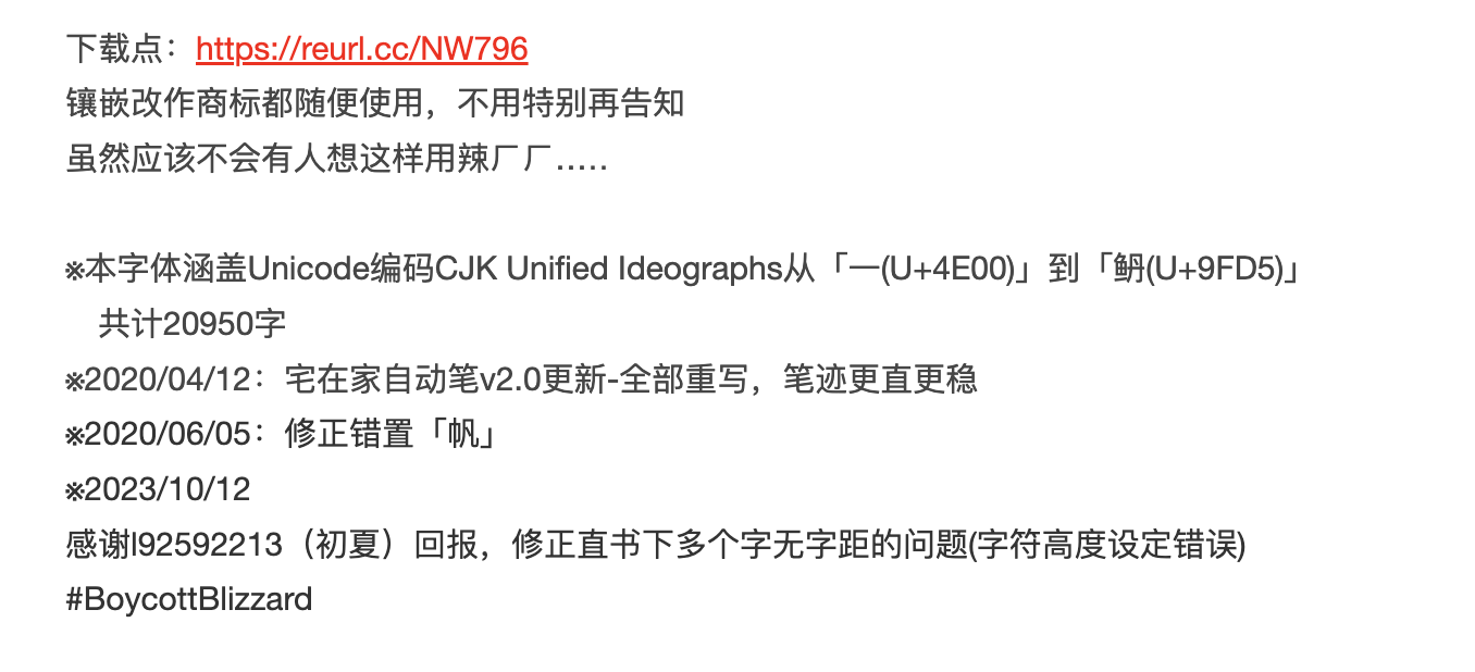 宅在家自动笔:方正手写字体免费下载