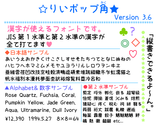 りいポップ角 R