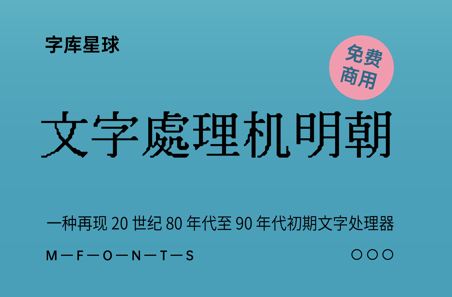 字体封面