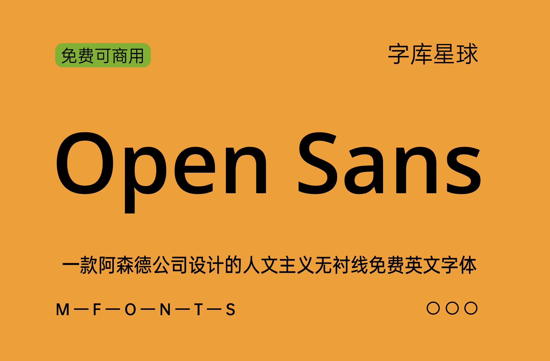 字体封面