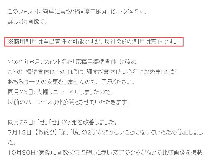 原稿用標準書体