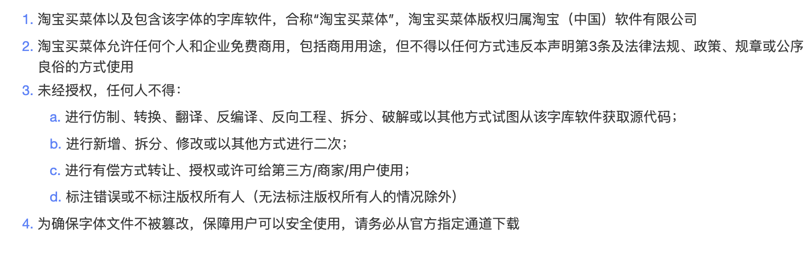淘宝买菜体