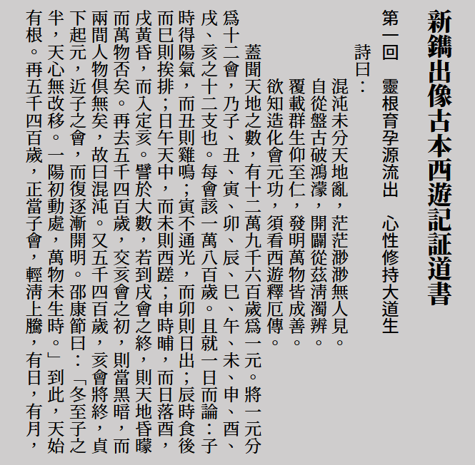 尚古等宽:免费商用中文等宽字体下载
