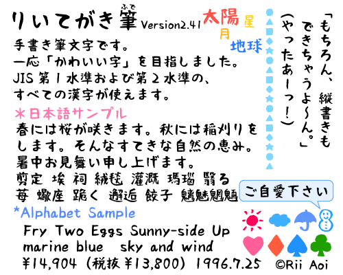 りいてがき筆
