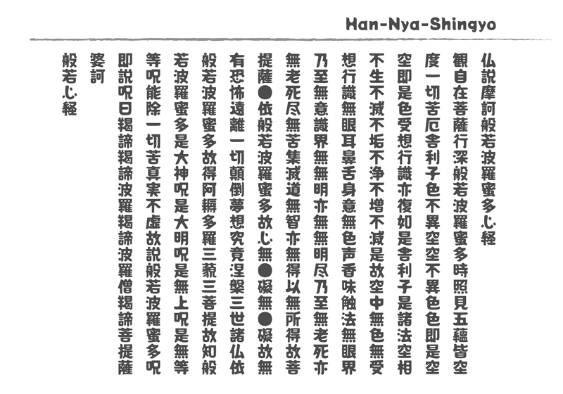 波塔One(Potta One):免费商用日系手写笔刷字体下载