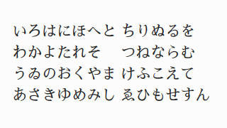さわらび明朝
