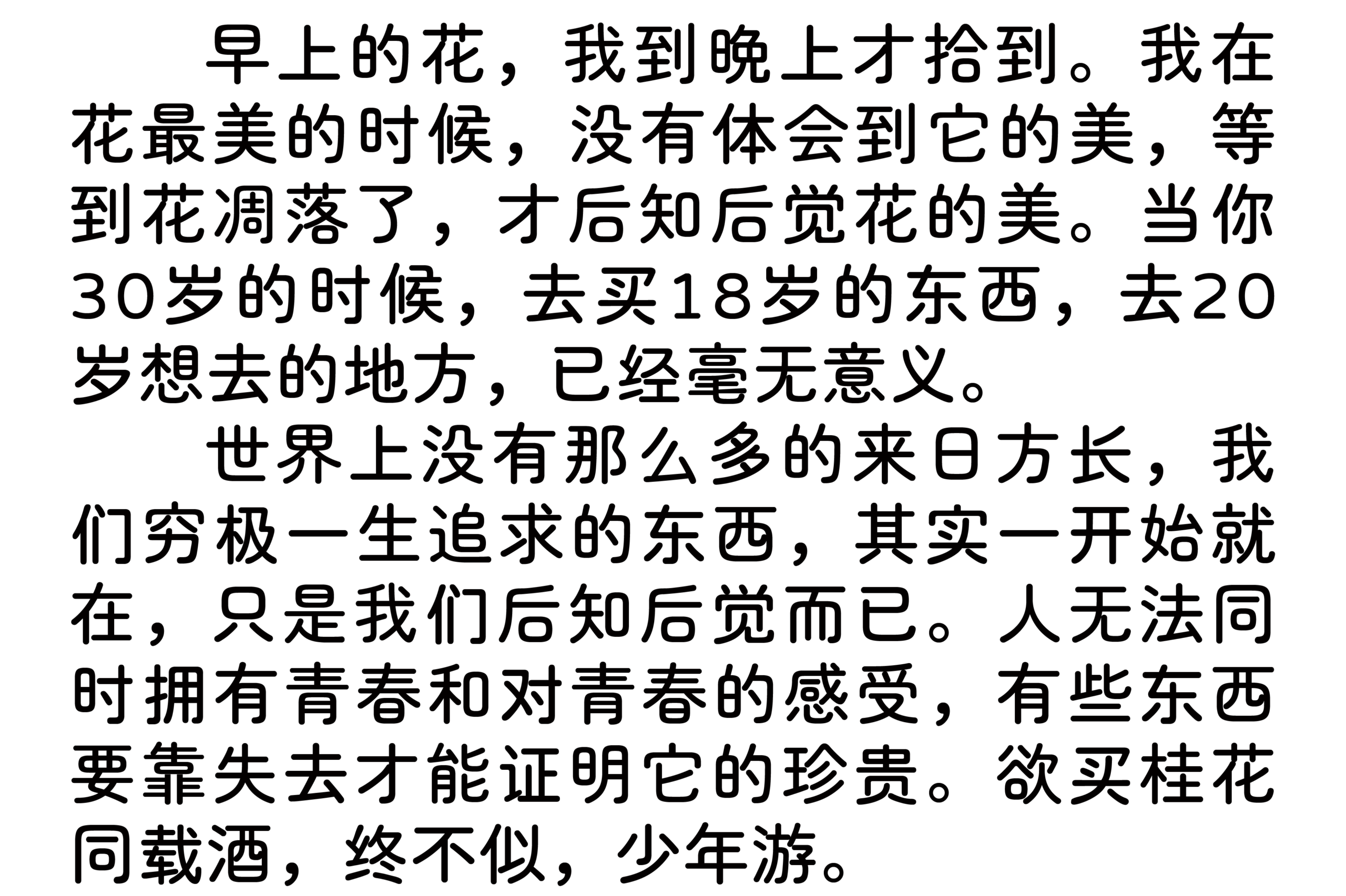 极影毁片和圆