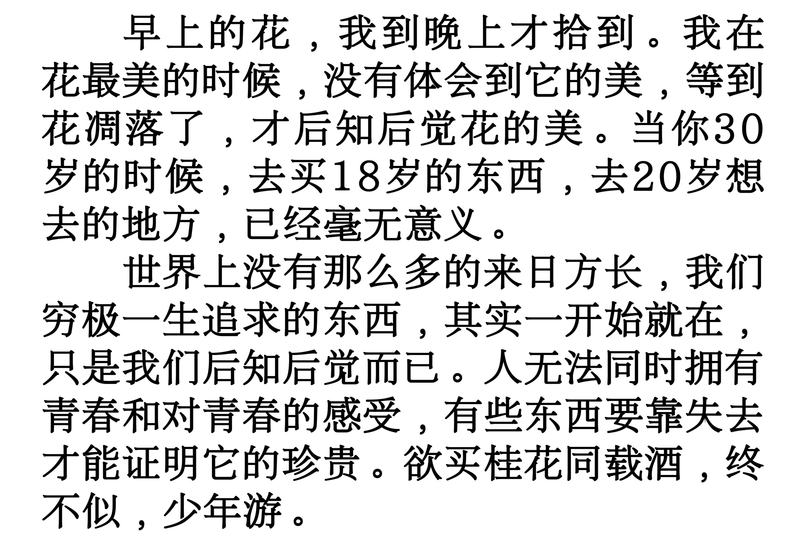 极影毁片文宋