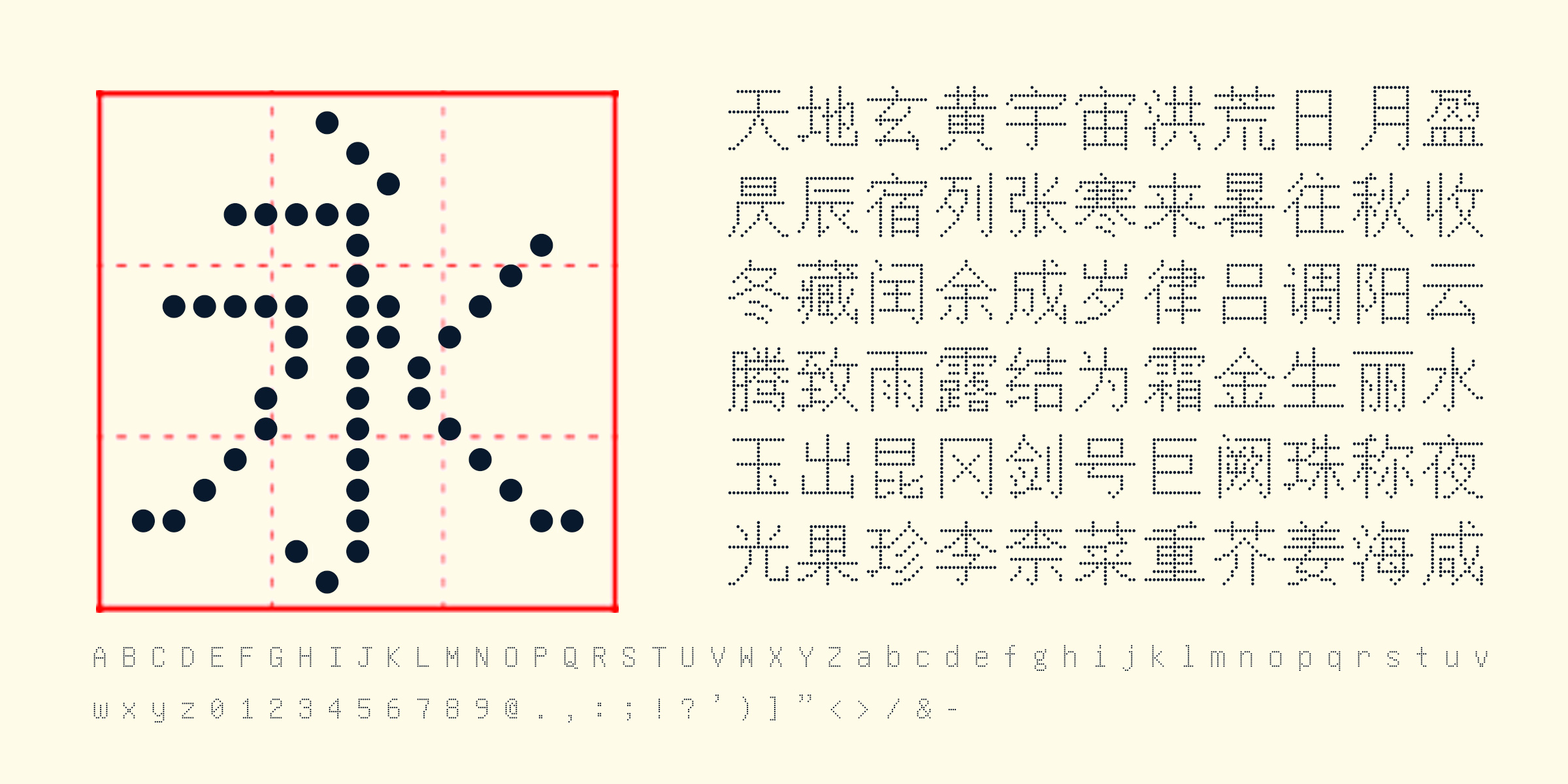 金字社统圆体:LED圆点点阵免费商用中文字体下载