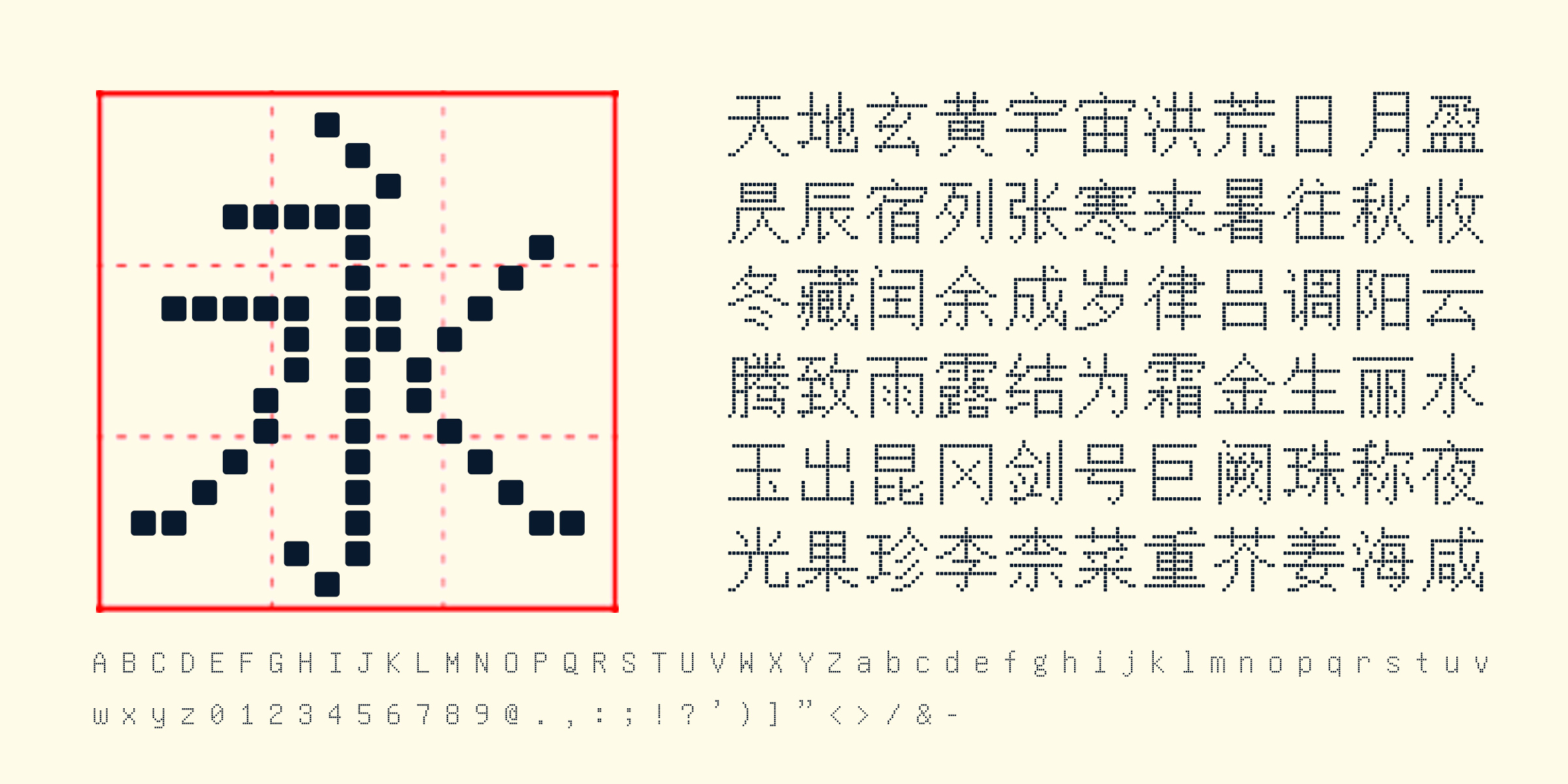 金字社统方体:LED方形点阵免费商用中文字体下载