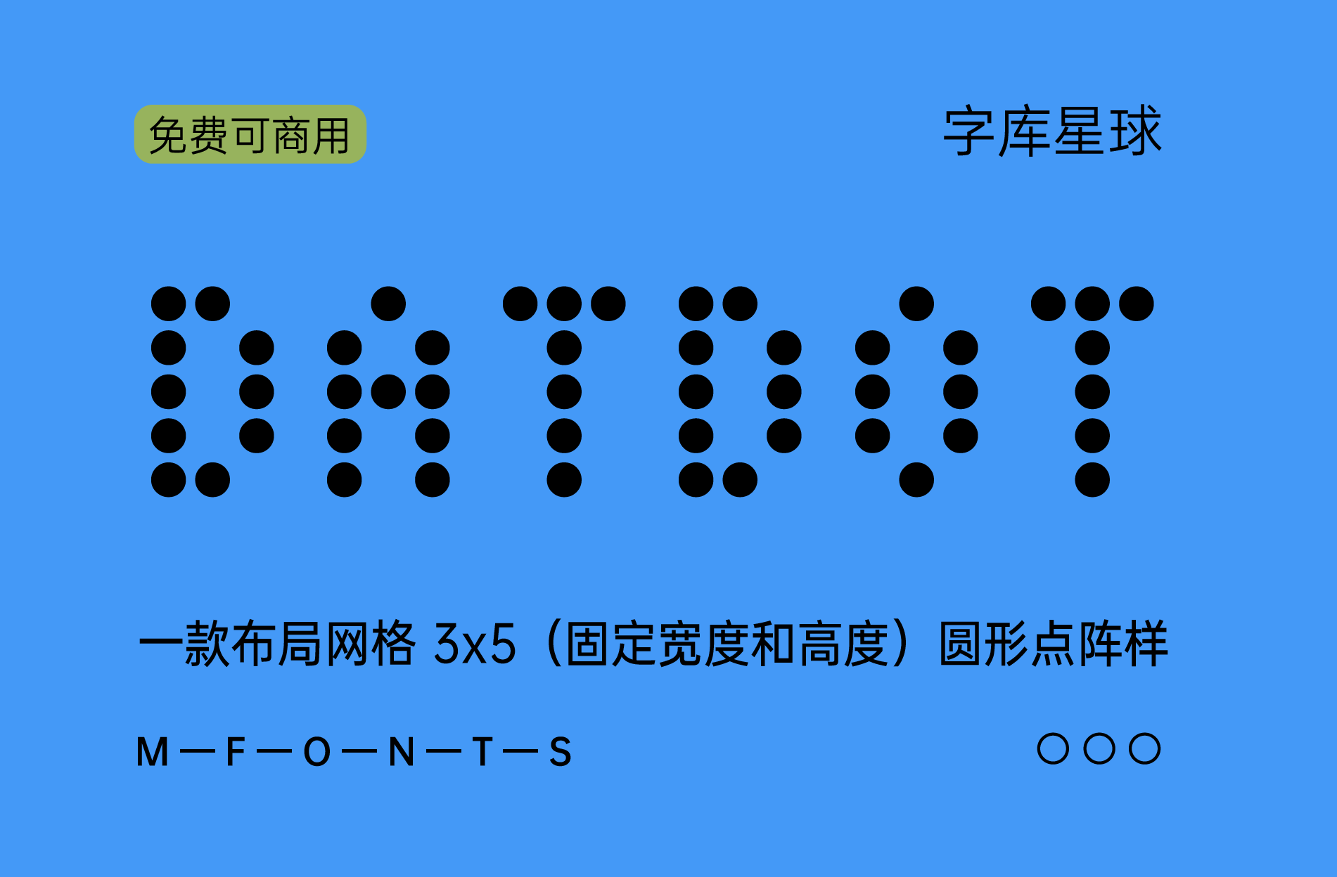 字体封面