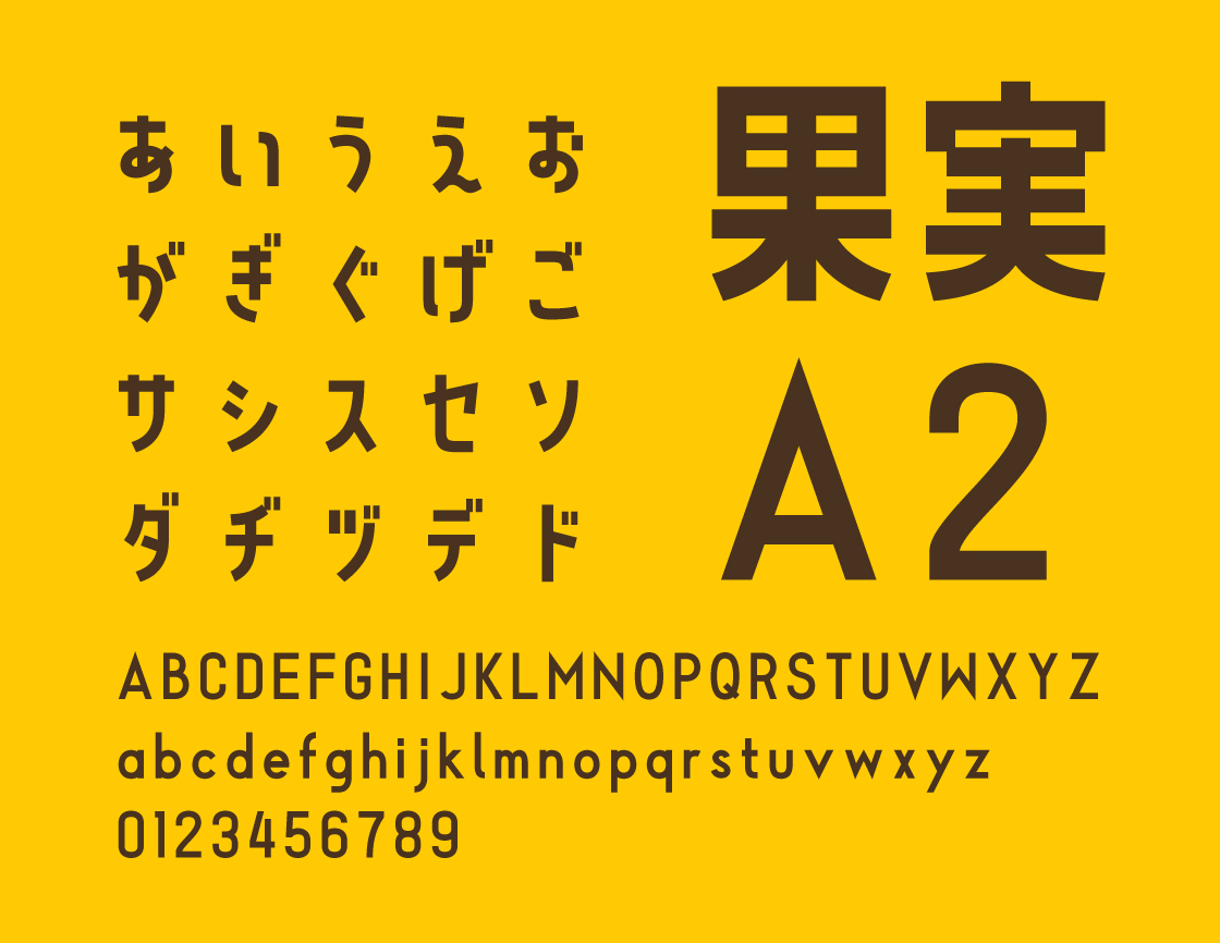 香蕉 Plus:可爱粗黑日文字体